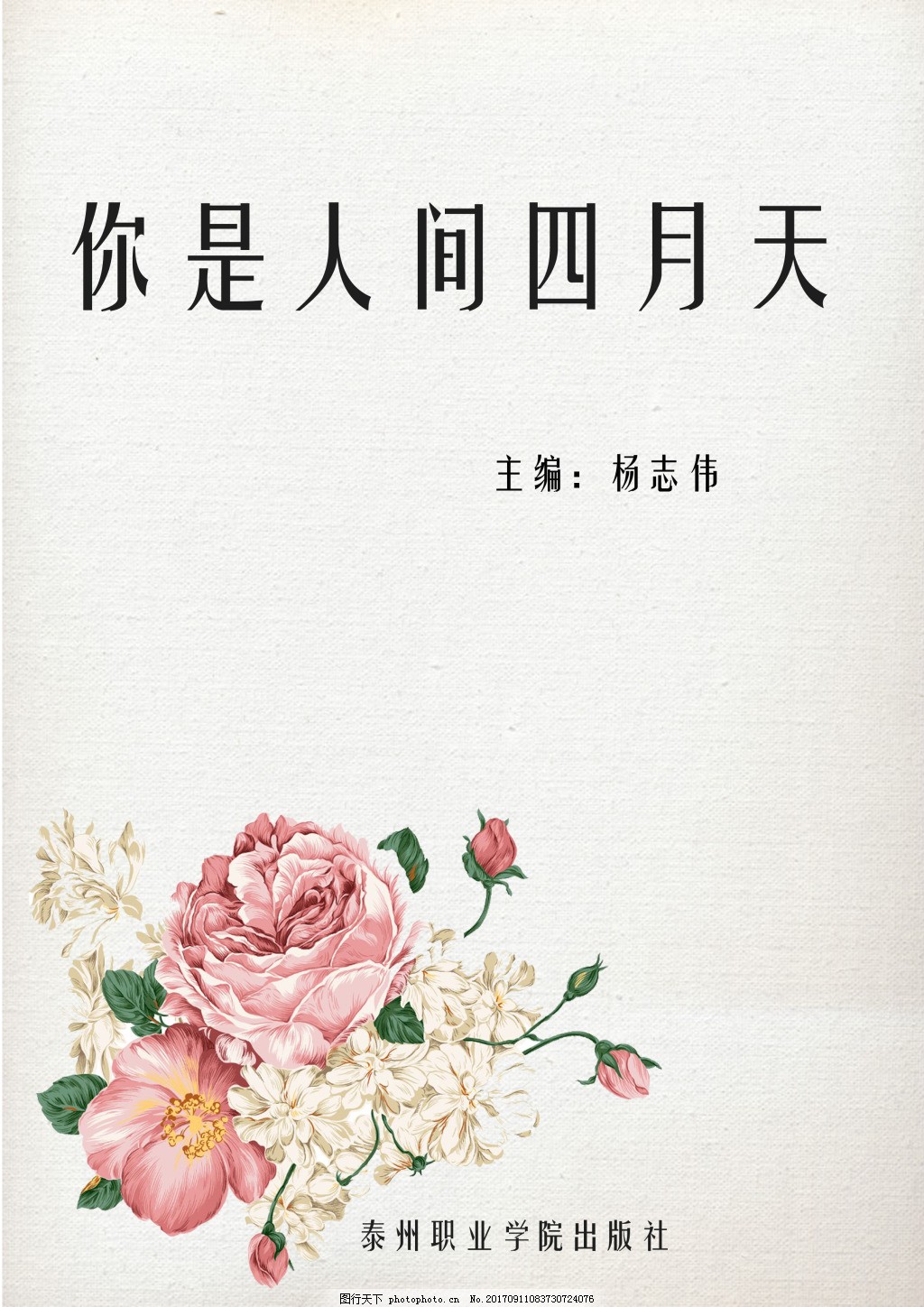 差差30分钟无掩盖